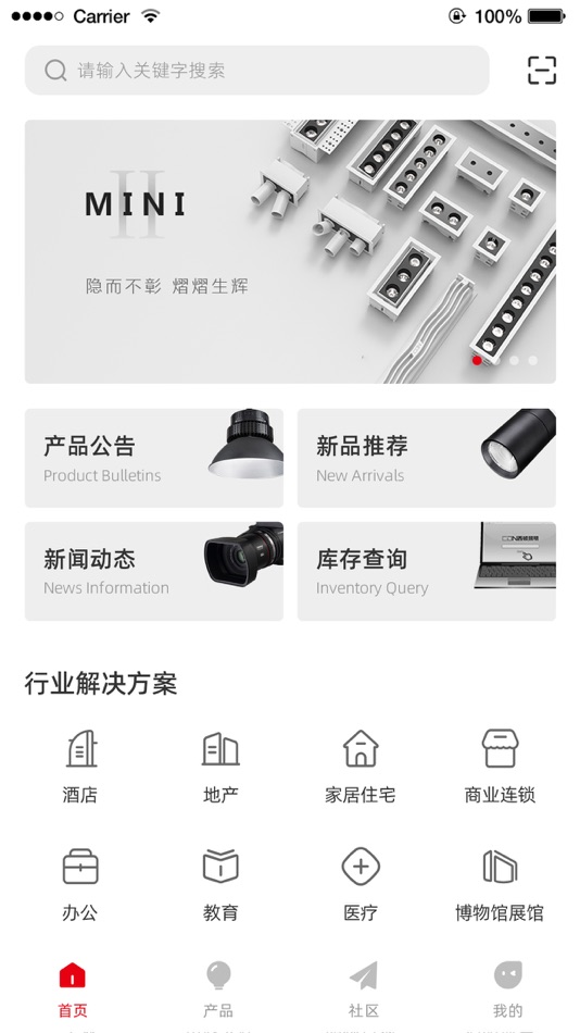 #1. 西顿助手V3 (iOS) Podle: 惠州市西顿工业发展有限公司