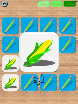 Game screenshot Write with me in Arabic 2 apk