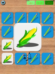 Write with me in Arabic 2 screenshot #2 for iPad