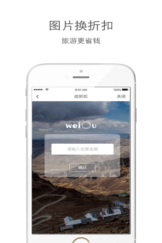 Weiou - View the world screenshot 2