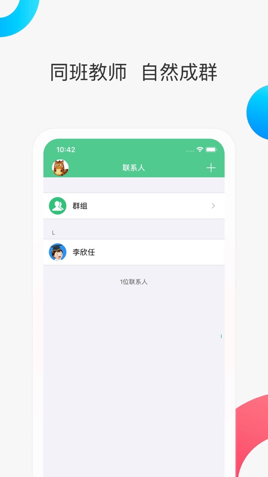 #4. 智慧家校教师端-跨平台校园管理助手 (iOS) بواسطة: Zen King Technology Holding Limited