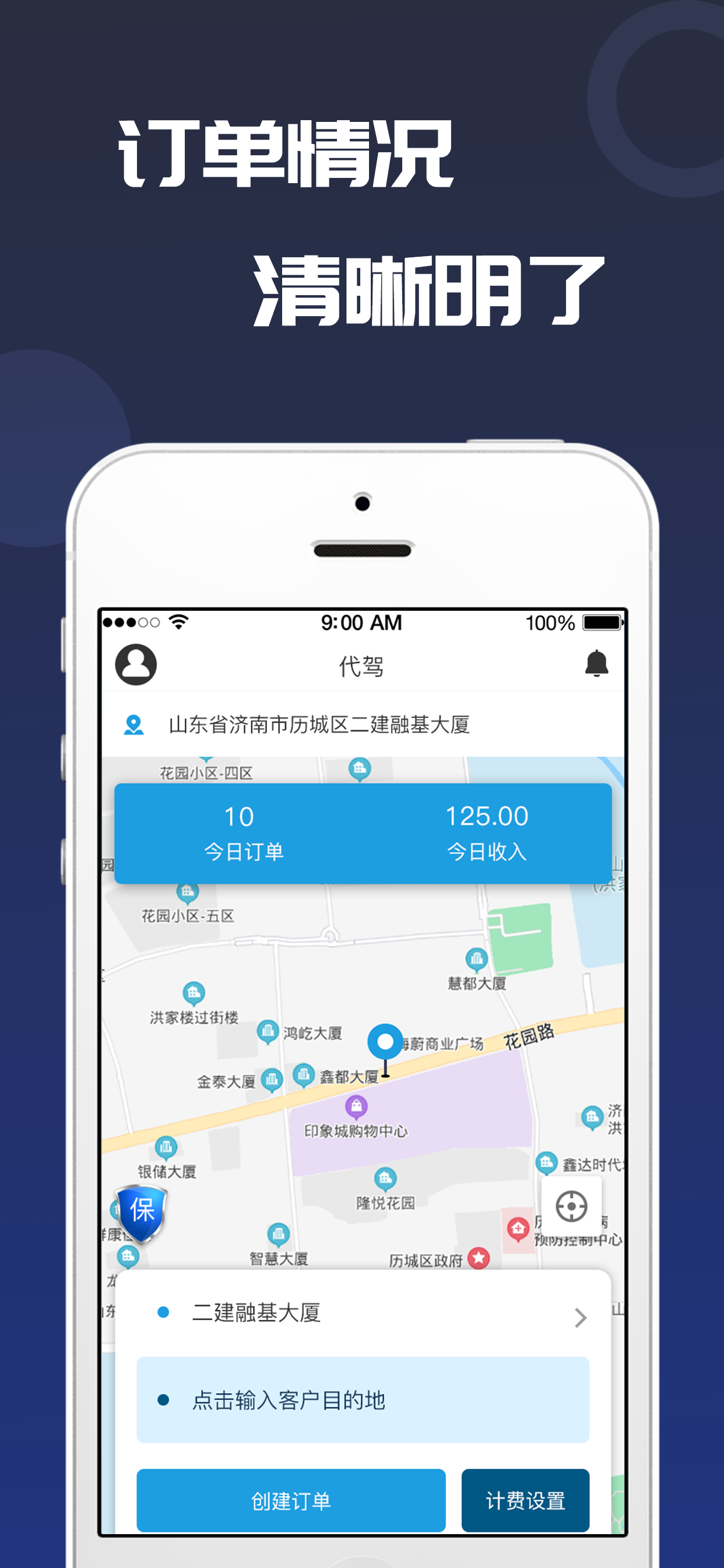 小哥代驾