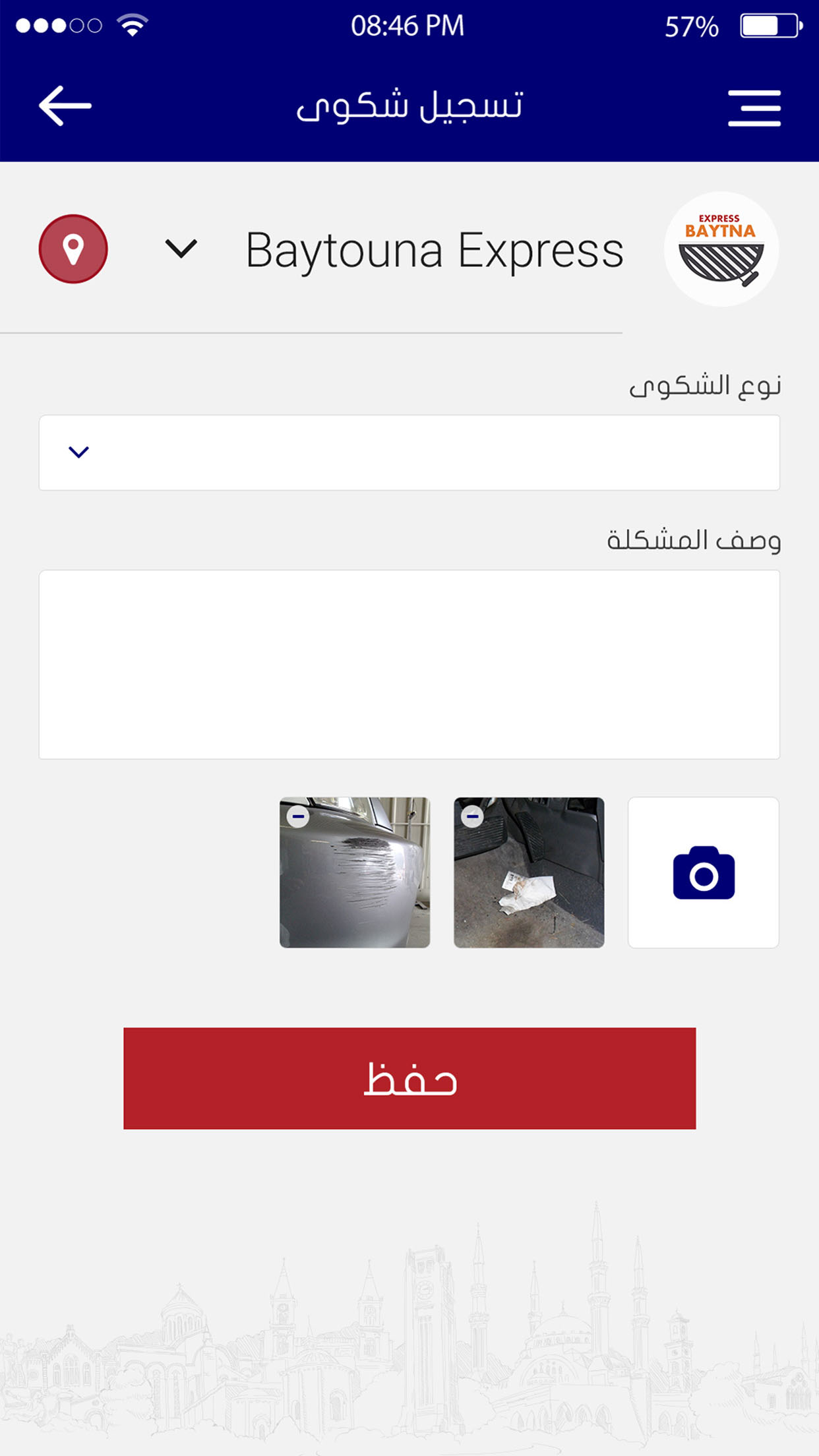 VPS - Valet Parking Services screenshot 4