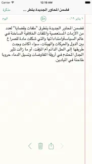 How to cancel & delete arabic note faster keyboard العربية ملاحظة لوحة ال 2