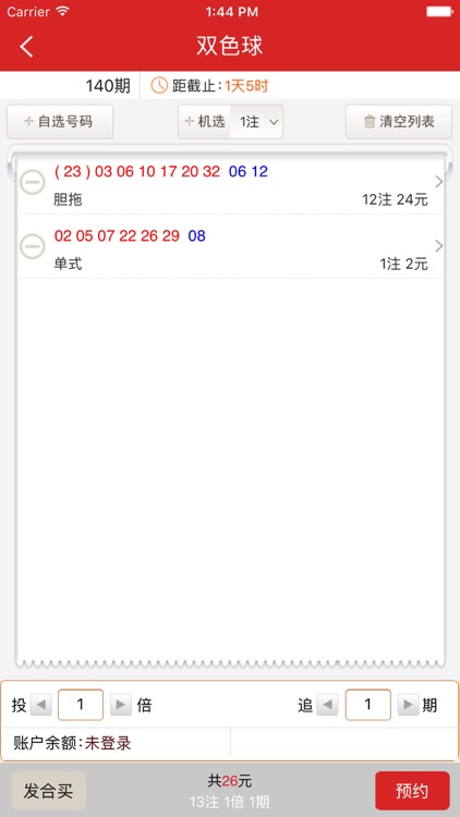 群英会彩票