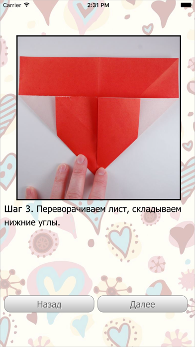 DIY: Подарки для Любимых screenshot 4