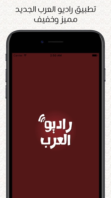 Screenshot #1 pour راديو العرب - اذاعات اف ام FM تسجيل اخبار و طرب