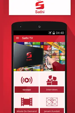 Game screenshot Sathi TV mod apk