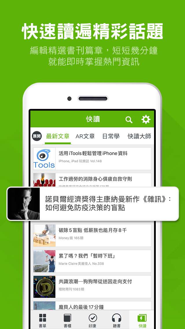 Hami Book 無限暢讀真划算