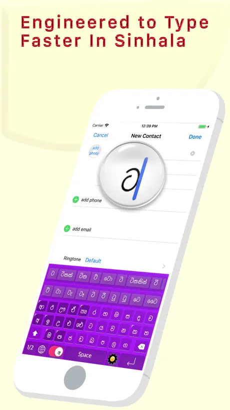 Smart Sinhala Keyboard