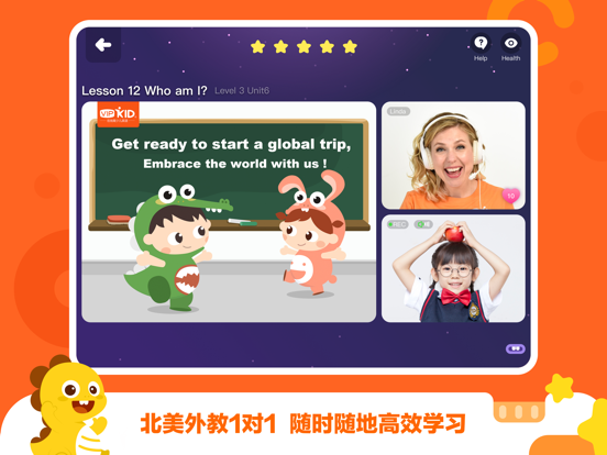 Screenshot #4 pour VIPKID学习中心-学生端