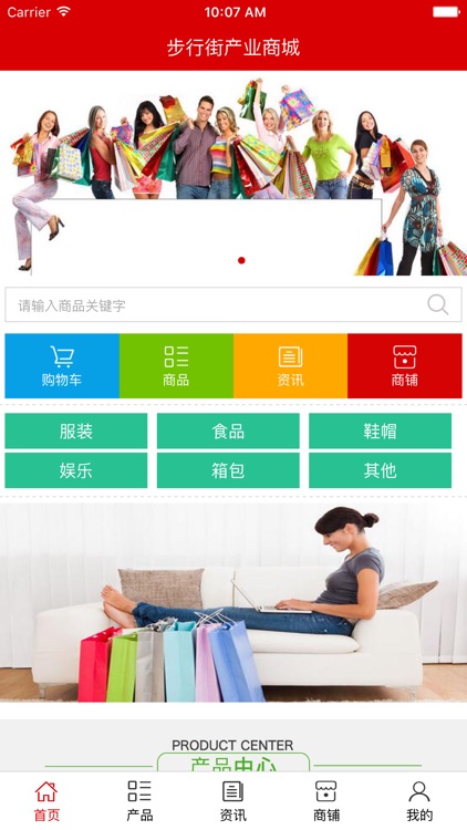 步行街产业商城