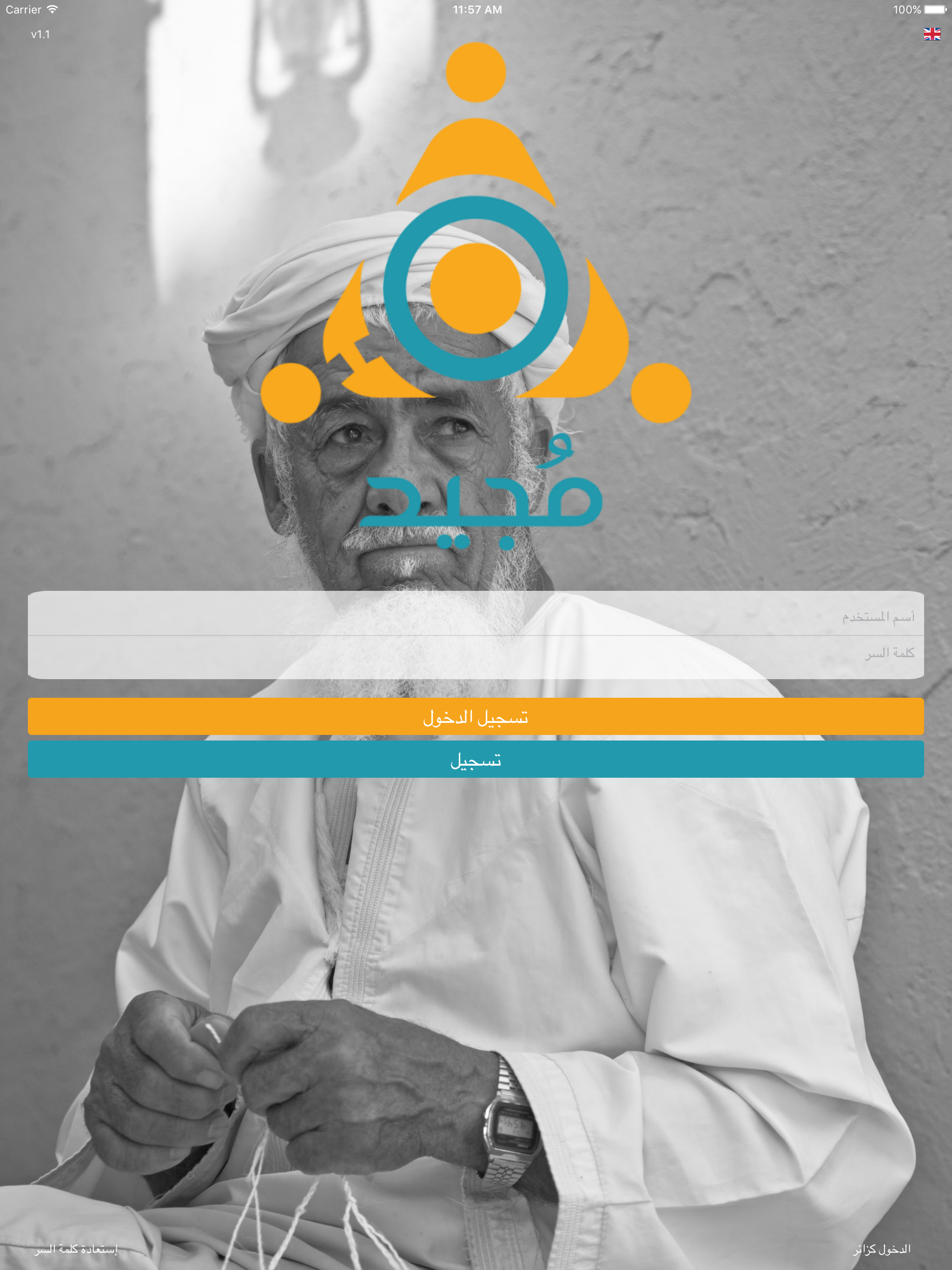 Mujeed screenshot 5