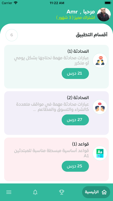 Almo Screenshot