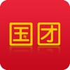 国团 Business