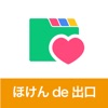 folder 保険を管理しよう for ほけんde出口