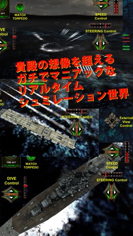 潜水艦決闘空間 V3のおすすめ画像4