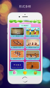 幼儿舞蹈教学-舞蹈考级少儿服饰 screenshot #3 for iPhone