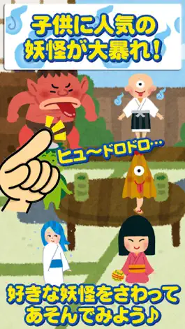 Game screenshot Yokai touch for kids app mod apk