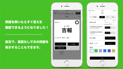 漢字検定２級〜３級 読みがなクイズのおすすめ画像7