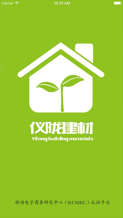 仪陇建材 screenshot-3