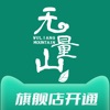 无量山文化 icon