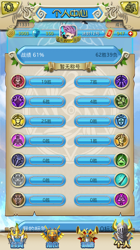 #6. 手狼 - 血染钟楼,狼人游戏在线AI说书人版 (iOS) 由: 斌峰 张