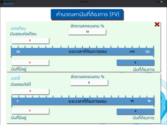 Screenshot #5 pour BLAFA