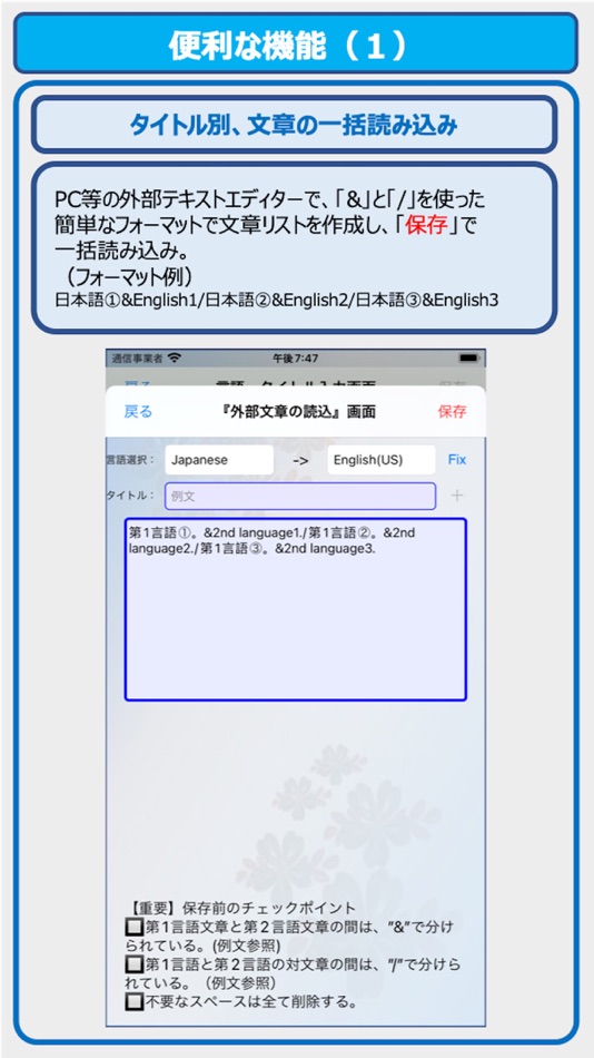 #9. 文章読み上げくんExpert (iOS) 由: Osamu Koyama