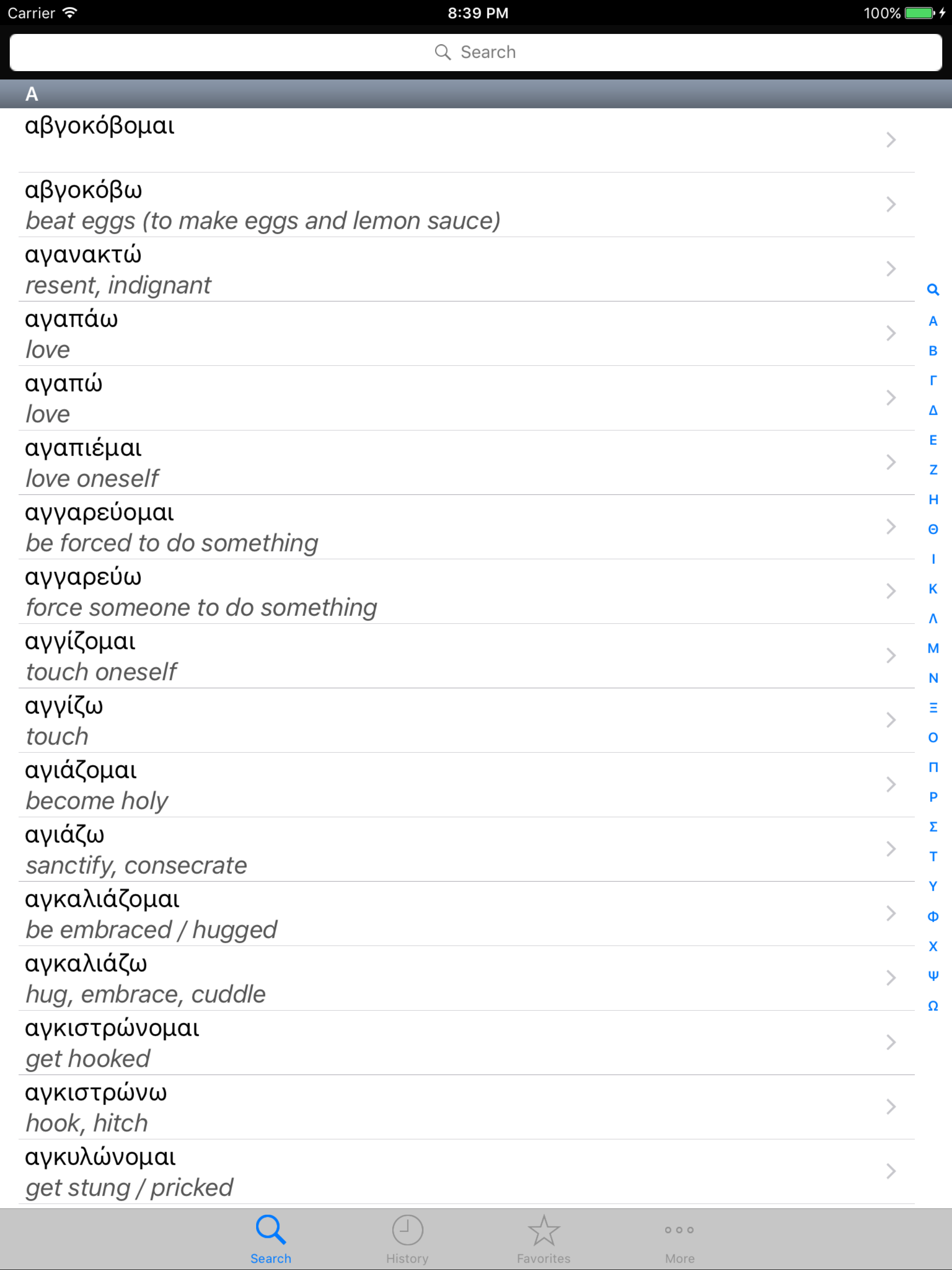 Greek Verbs Lite