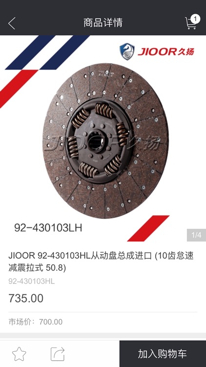 久扬订货 screenshot-3