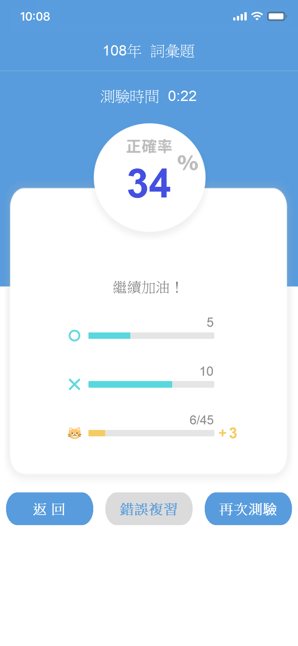 英文考古題