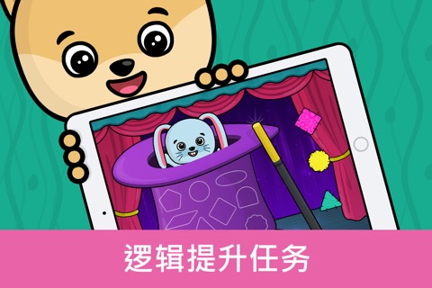 Learning games for toddlers 2+ screenshot 2