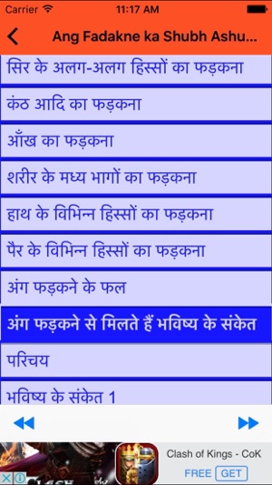 Ang Fadakne ka Shubh Ashubh Vichar- Organ Beats(圖3)-速報App