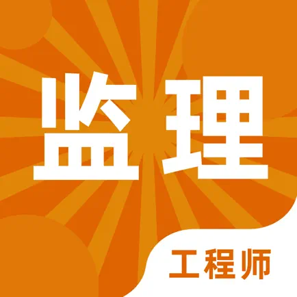 监理工程师题库2023 Читы