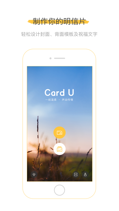 Screenshot #1 pour Card U-卡友制作明信片寄送