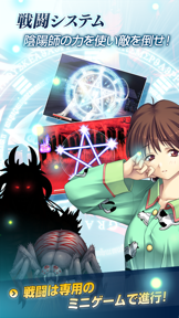 久遠の絆 再臨詔 screenshot