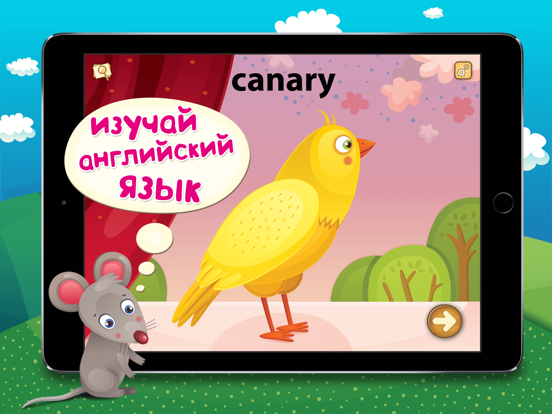 Screenshot #6 pour Веселые прятки: играй и учись.