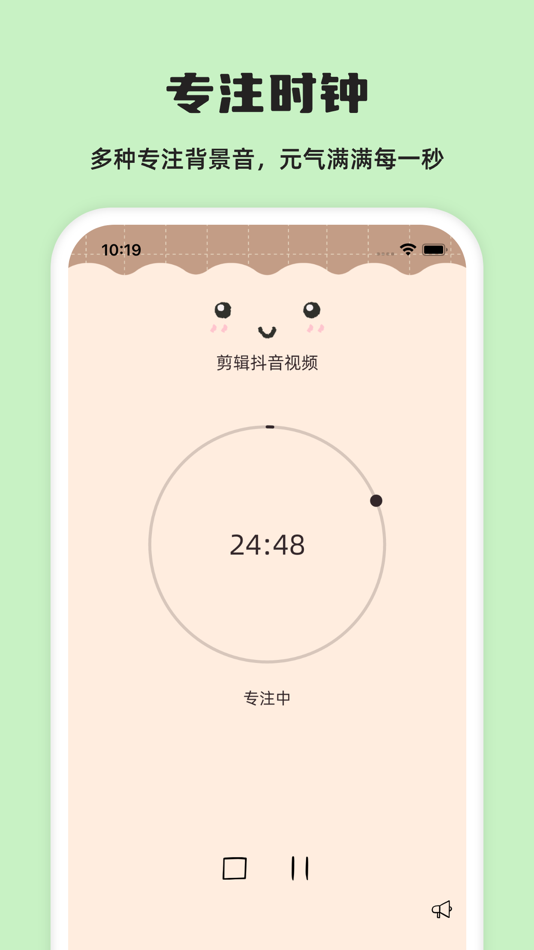 #3. 元气待办-日程计划清单&专注番茄钟&Todo (iOS) 由: 大连森林互动科技有限公司