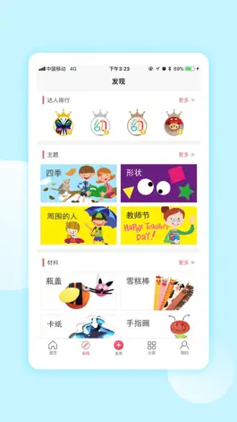 Game screenshot 口袋幼儿园 hack