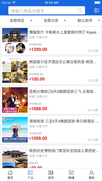 中国旅游服务网.