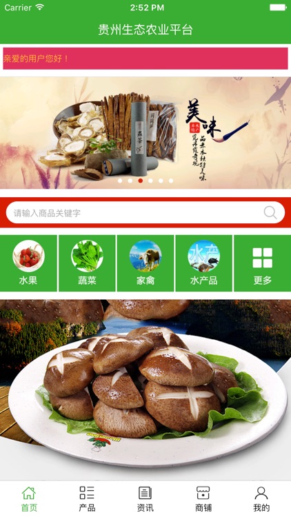 贵州生态农业平台