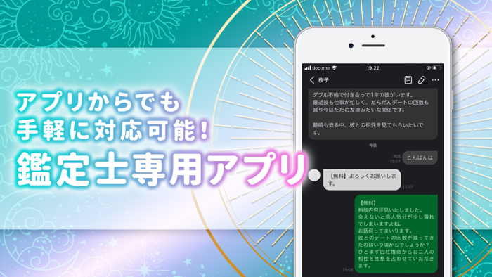 urano（ウラーノ） - 鑑定士用アプリ