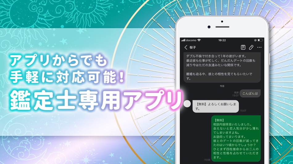 #1. urano(ウラーノ) - 鑑定士用アプリ (iOS) 由: URANO, INC.