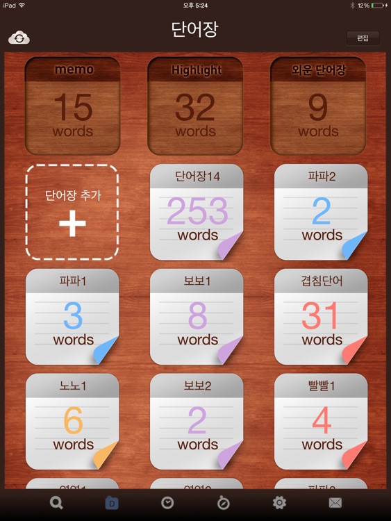 프라임 영한/한영사전 HD(Prime Dictionary E-K/K-E HD) screenshot-4
