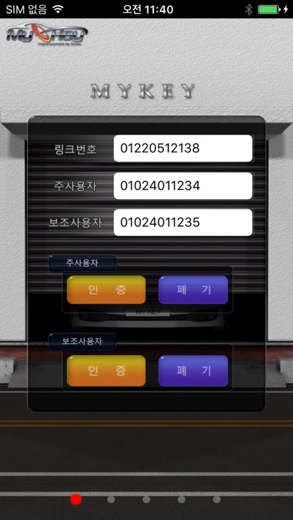 S3 마이키 프리미엄 screenshot-4