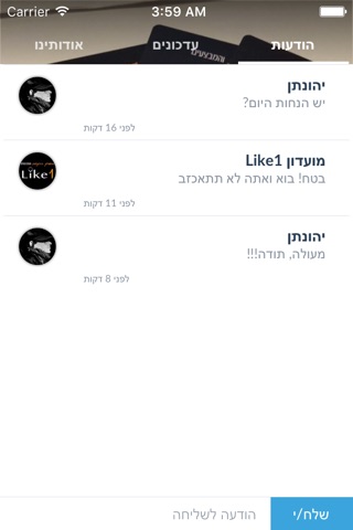 Like1 מועדון by AppsVillage screenshot 4