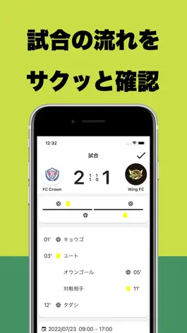 Game screenshot SCORER 直感操作で楽々サッカースコア管理 apk