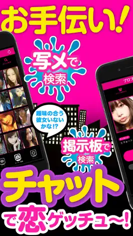 Game screenshot アダルトな男女の恋を応援「お手伝い」 apk