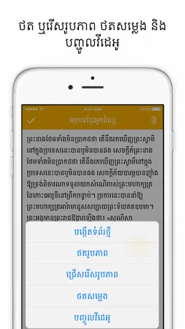 Game screenshot Khmer Writer hack